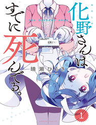 Adashino-San Wa Sude Ni Shinderu đọc online