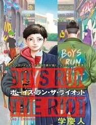 Boys Run The Riot đọc online