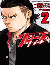 Crows Zero Reboot đọc online