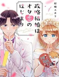 Cuộc Hôn Nhân Vụ Lợi Của...Hai Otaku? đọc online