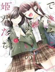 Dekisokonai No Himegimi-Tachi đọc online