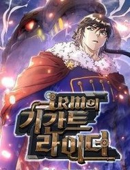 Gigant Rider đọc online