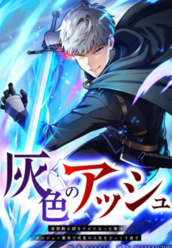 Gray Ash: Cuộc Sống Mới Tại Thành Phố Dungeon đọc online