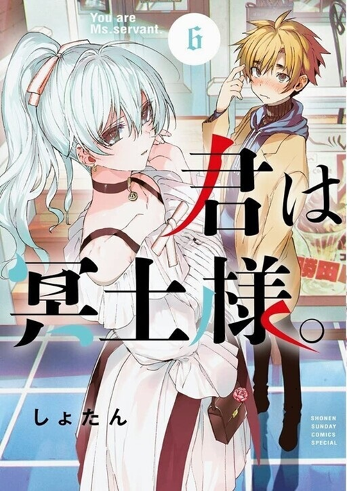 Kiwi Medio Yuki Sama đọc online