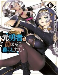 Moto Yuusha Wa Shizuka Ni Kurashitai đọc online
