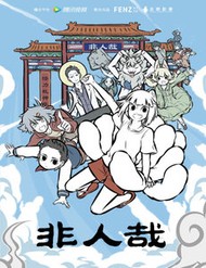 Myth Of Chinese Monsters đọc online