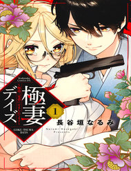 Phu Nhân Của Yakuza đọc online