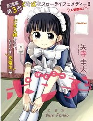 Ponkotsu Ponko đọc online