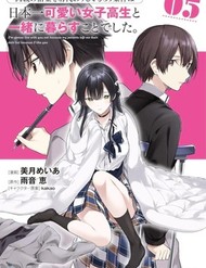 Ryoushin No Shakkin Wo Katagawari Shite Morau Jouken Wa Nihon Ichi Kawaii Joshikousei To Issho Ni Kurasu Koto Deshita đọc online