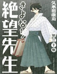 Sayonara Zetsubou Sensei đọc online