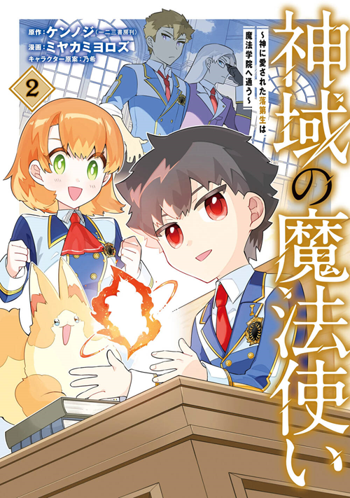 Shiniki No Mahoutsukai đọc online