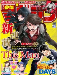 This Man: Sono Kao O Mita Mono Ni Wa Shi O đọc online