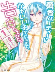 Yuusha Party No Kawaii Ko Ga Ita No De, Kokuhaku Shite Mita đọc online